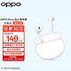 OPPO 2 新声版真无线半入耳式蓝牙耳机 音乐游戏运动耳机 通用小米苹果华为手机 水晶白