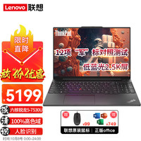 Lenovo/联想 2.5K全高清屏 笔记本电脑 无机械硬盘 集成显卡 2560*1600 黑色 AMDR5 60Hz 16GB 1TB