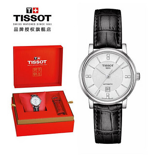 天梭（TISSOT）瑞士手表 卡森臻我系列腕表 皮带机械女表T122.207.16.036.00