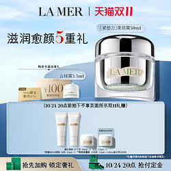 LA MER 海蓝之谜 紧塑刀美颈霜提拉紧致淡纹霜颈部护理