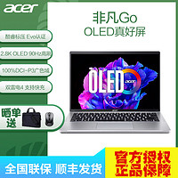 acer 宏碁 非凡Go OLED高性能商务办公轻薄本宏基学生笔记本电脑