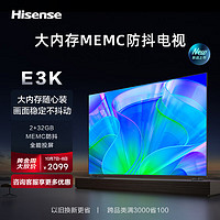 PLUS会员：Hisense 海信 电视55E3K 55英寸 MEMC防抖 2GB+32GB U画质引擎 4K高清智慧屏 客厅家用液晶平板电视机
