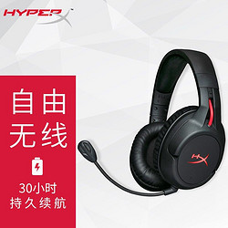 HYPERX 极度未知 天箭 无线游戏耳机 头戴式 游戏耳机 电竞耳机