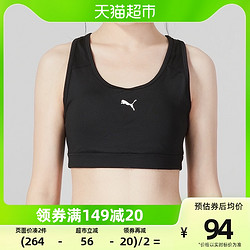 PUMA 彪马 女子文胸支撑运动内衣跑步休闲背心工字上衣520306-06