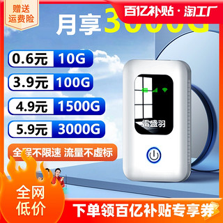 雷盛羽 随身wifi无线wifi移动wifi无线网络随身wifi无限流量上网卡全国通用45g路由器随身wilf车载wi-fi2023年新款