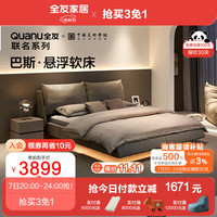 全友（QUANU）悬浮床美院联名款布艺床双人床卧室感应灯带智能家具115039 1.8m悬浮灯带软床+床头柜*1+床垫