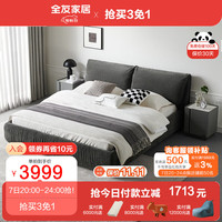 全友（QUANU）床大象耳朵布艺床双人床卧室雪尼尔面料靠包软床115023 雪尼尔布床+265I床垫 1800*2000