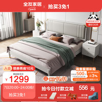 全友家居现代轻奢双人床主卧婚床小户型实木框架欧皮软靠床126901 银白灰|床1.5m