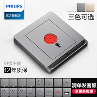 飞利浦（PHILIPS）开关插座面板内嵌钢架86型电脑电视电话调光调速家用弱电插座 开关