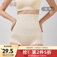 十月结晶产后收腹塑身内裤提臀高腰无痕透气收小肚子美体裤 米色 XL