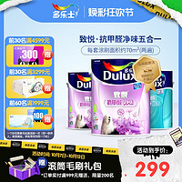 Dulux 多乐士 乳胶漆室内家用油漆涂料墙漆自刷墙环保墙面漆抗甲醛五合一