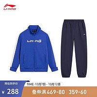 李宁 LI-NING童装运动套装男女小大童2023开衫卫衣束脚卫裤运动服YWET031 晶蓝色/水手蓝-2 110