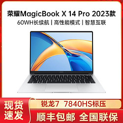 HONOR 荣耀 笔记本电脑MagicBook X 14 Pro锐龙版2023新品 R7-7840HS标压