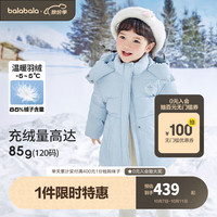 巴拉巴拉儿童羽绒服女童冬2023小童宝宝炫彩亮面童装保暖外套 冰蓝色-易打理面料-00388 90cm(充绒量55g)