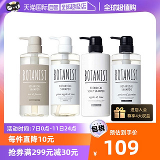 BOTANIST 蓓甜诗 植物学家洗发水490ml