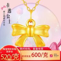 移动端、京东百亿补贴：壹仟俩 足金黄金吊坠硬金精品在逃公主宠爱蝴蝶结挂坠项链女生日礼物 足金蝴蝶结吊坠
