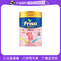 Friso 美素佳儿 孕妇牛奶粉孕期产妇营养900g叶酸妈妈正品产后