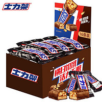 SNICKERS 士力架 精品16条礼盒装花生夹心牛奶巧克力休闲零食年货送女友批发