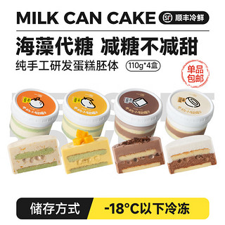 inm 一鸣 量贩装盒子蛋糕巧克力罐罐蛋糕甜品下午茶零食送礼110gx4罐