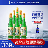 太白 酒翡翠 绿瓶 52度光瓶酒 凤香型白酒