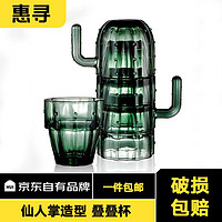 惠寻 京东自有品牌仙人掌玻璃叠叠杯套装花茶果汁杯子可叠玻璃杯 仙人掌水杯
