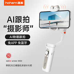 hohem 浩瀚卓越 iSteady V2 手机云台稳定器 象牙白