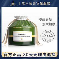 AMORTALS 尔木萄 一次性洗脸巾