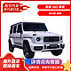 奔驰 2023款 G63 欧规