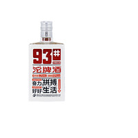 沱牌 酒纯粮小酒93#小酒 50度125ml特价尝鲜