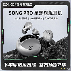 SONGX 无线蓝牙耳机新款金属潮玩运动通话智能降噪超长续航入耳式