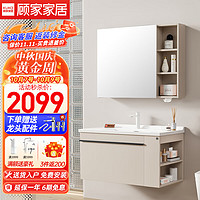 顾家家居（KUKA）浴室柜陶瓷一体卫生间洗脸洗手池盆柜组合洗漱台G-06799AG080XBJ