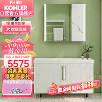 科勒（KOHLER）玲纳2.0浴室柜套餐挂墙多功能浴室柜洗漱台28805T+30547智能镜柜 