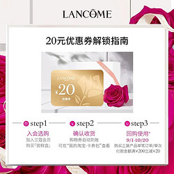 LANCOME 兰蔻 菁纯粉底液体验装 赠20元优惠券