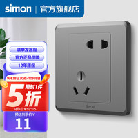 西蒙（SIMON）开关插座面板二三暗装5孔插座墙壁空调带开关一开五孔C20荧光灰 斜五孔插座