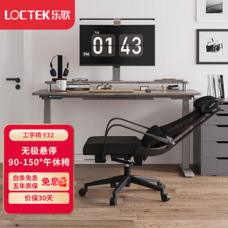Loctek 乐歌 人体工学电脑椅子 Y32