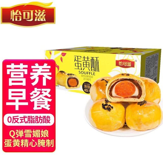 RIOC 怡可滋 红豆味蛋黄酥500g/箱