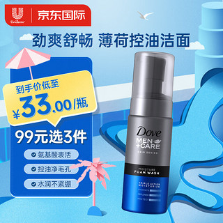 Dove 多芬 男士+护理系列水活净润保湿洁面泡泡 140ml