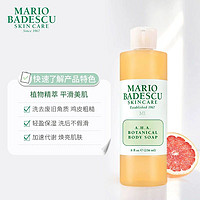 MARIO BADESCU AHA果酸沐浴露改善鸡皮去油祛痘舒缓保湿焕亮肤色