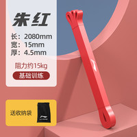 LI-NING 李宁 拉力带弹力绳瑜伽阻力带辅助带胸肌锻炼拉伸带引体向上助力带