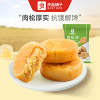 BESTORE 良品铺子 肉松饼380g*3 网红零食小吃休食品抗饿小点心