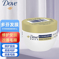 移动端：Dove 多芬 发膜小金碗氨基酸护发强韧亮泽修护干枯毛躁受损发质50g