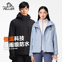 PELLIOT 伯希和 女子三合一冲锋衣 112240112