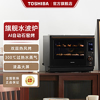TOSHIBA 东芝 微蒸烤箱一体机台式微波炉家用多功能水波炉XD5000