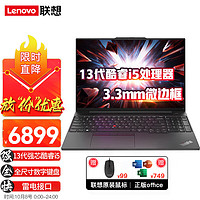 联想（Lenovo）笔记本电脑Thinkpad E16 2023款13代十核16英寸IBM独显轻薄大屏商用办公游戏本 ：I5-1335U 24G 512G 独显 【3.3mm微边框 16:10屏幕