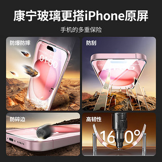 UGREEN 绿联 苹果15钢化膜iPhone15手机膜 全屏覆盖 高清防指纹防摔防尘保护贴膜