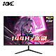 KVL 23.8英寸 144Hz IPS电竞显示器FHD高清液晶台式电脑游戏屏幕 KV245DZ