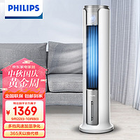 飞利浦（PHILIPS）空调扇家用客厅卧室水冷遥控塔扇 负离子加湿净化单冷无叶落地扇 ACR5164TC (线下同款)