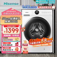 Hisense 海信 HG10JE1滚筒洗衣机全自动10公斤