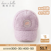 戴维贝拉(DAVE&BELLA)儿童帽子仿羊羔毛女童棒球帽洋气中大童休闲帽冬童帽 梦幻紫 56( 帽围约54-56cm)