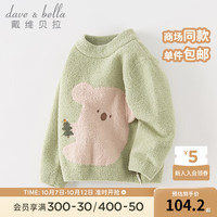 戴维贝拉（DAVE＆BELLA）雪尼尔儿童毛衣女童上衣洋气宝宝衣服男童套头衫冬童装 绿色 110cm(身高100-110cm)